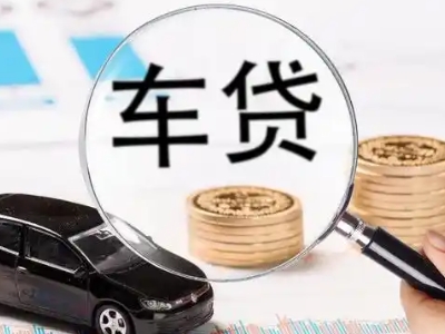 隆尧车辆抵押贷款什么情况会被认定为是违规?